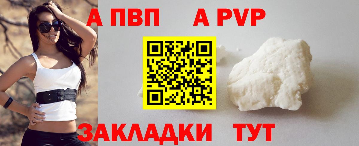 А ПВП  Вход с VPN  Альфа ПВП кристаллы  Нижневартовск  Alpha PVP крисы CK 