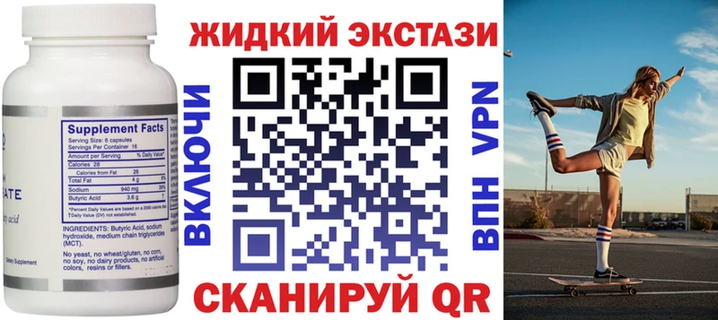 МЕГА маркетплейс  где продают   Нижневартовск  Бутират BDO 