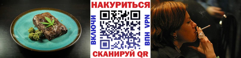 Еда ТГК конопля  купить наркотик  Нижневартовск 