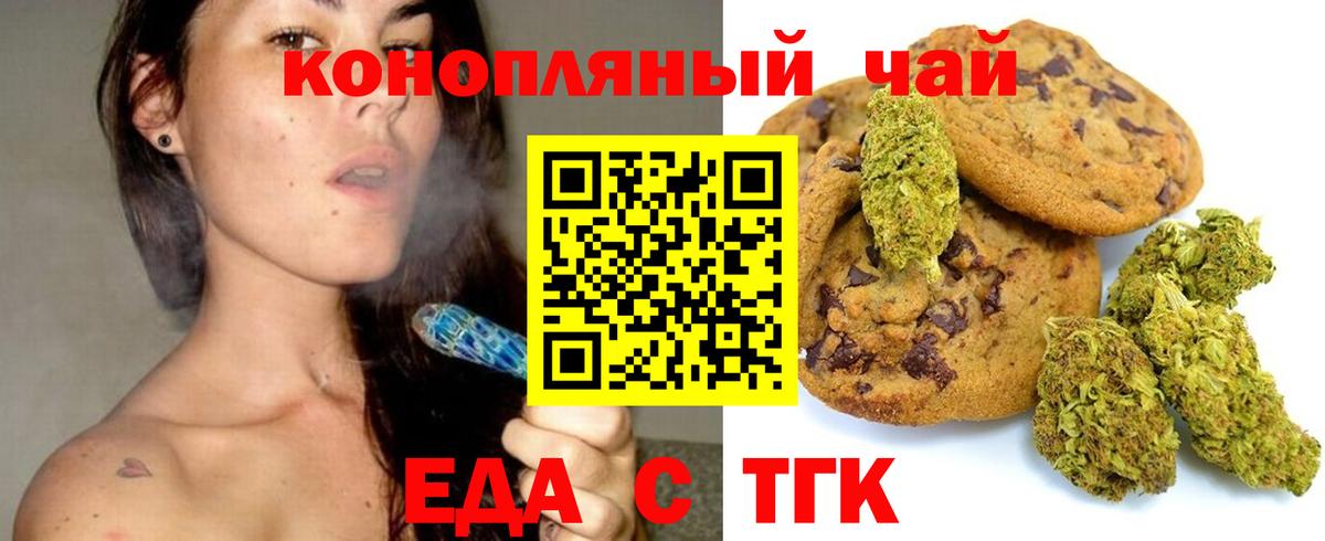 Нижневартовск  Еда ТГК марихуана  Вход с VPN 