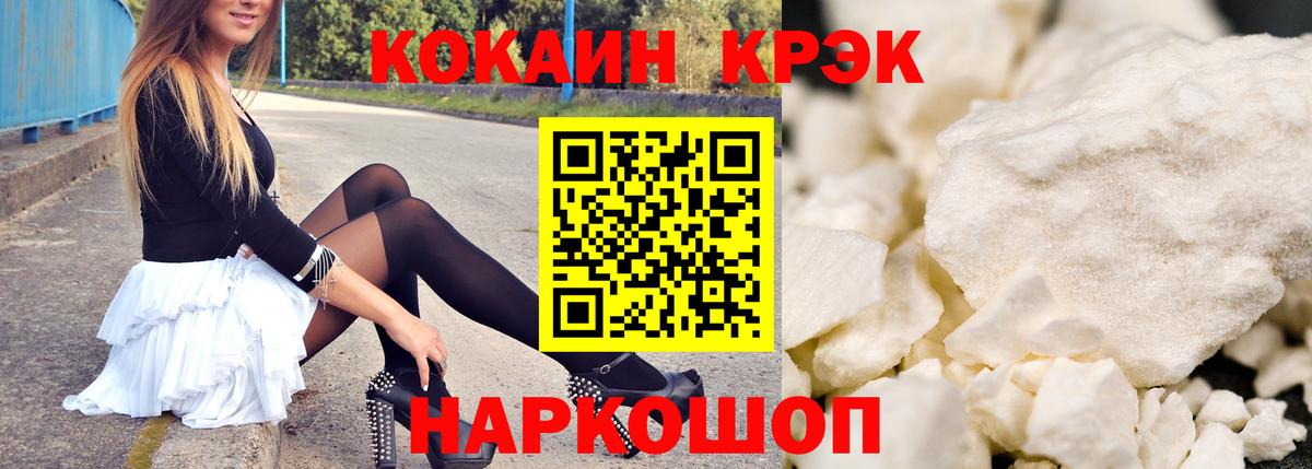 КОКАИН FishScale  Cocaine Эквадор  Нижневартовск 