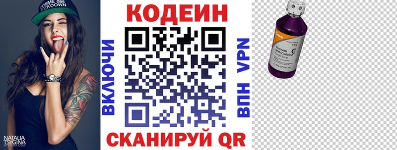 Кодеиновый сироп Lean напиток Lean (лин)  Нижневартовск 