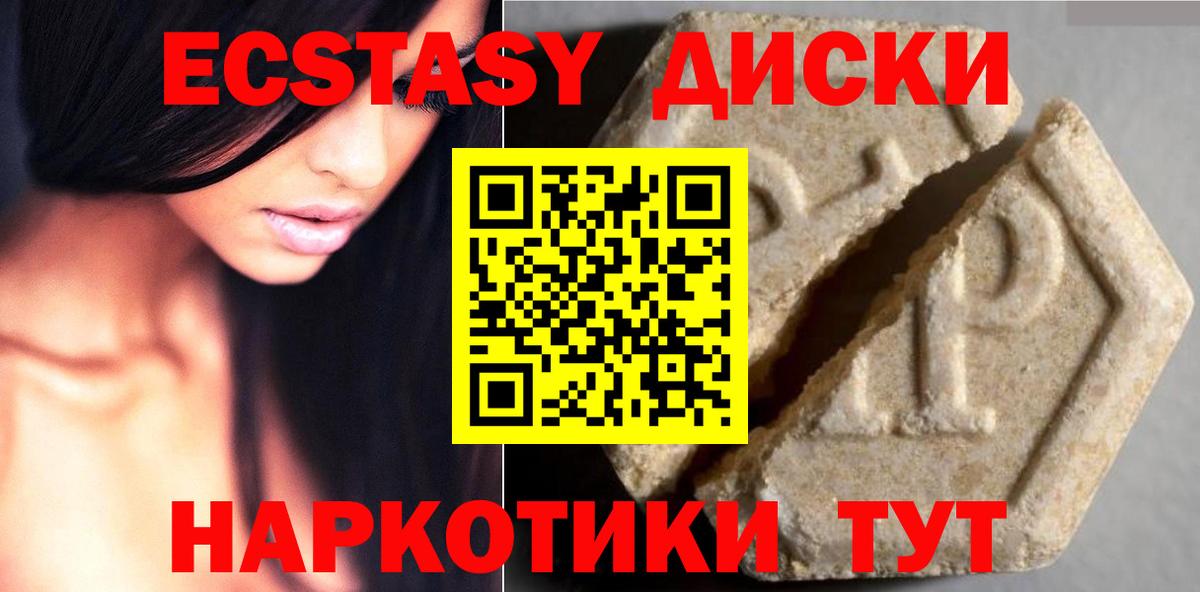 Нижневартовск  Ecstasy 250 мг  Ecstasy  Ecstasy 250 мг  Вход с VPN 