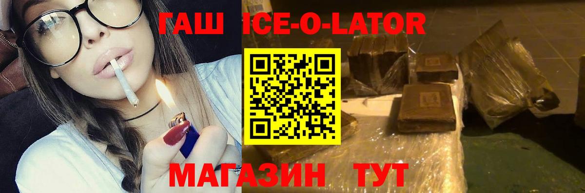 ГАШИШ 40% ТГК Нижневартовск