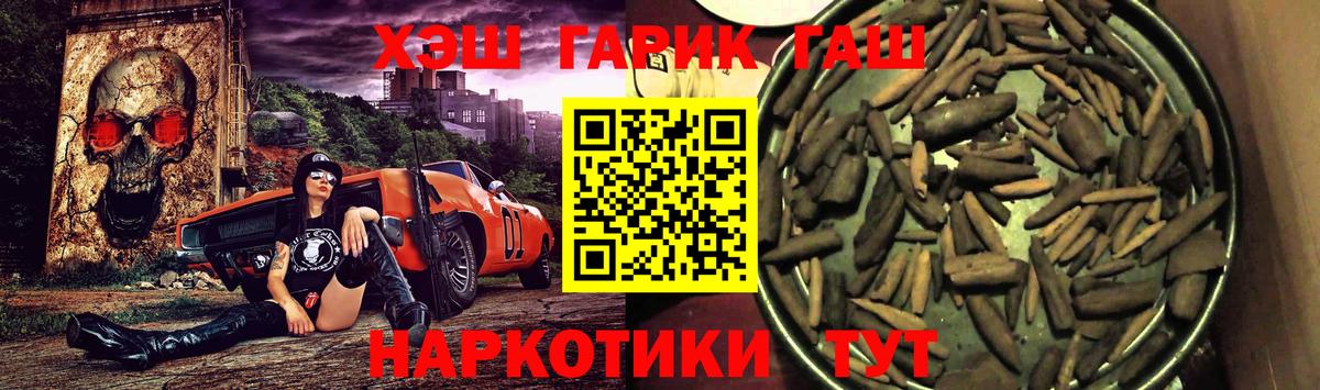 ГАШ  ГАШ 40% ТГК  Вход с VPN  Нижневартовск  купить закладку  ГАШ хэш 
