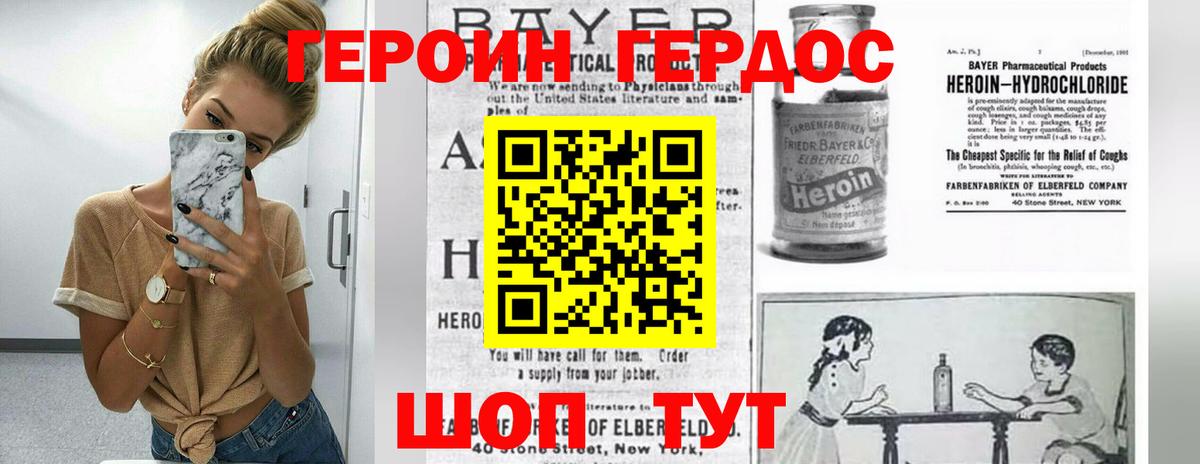 Героин афганец Нижневартовск