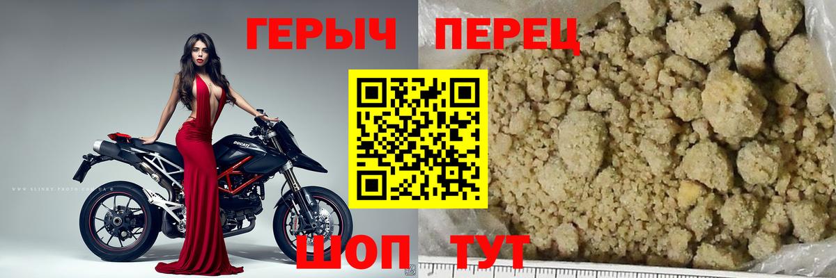 ГЕРОИН герыч  Вход с VPN  Нижневартовск 