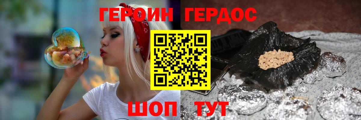 Героин гречка  Нижневартовск 