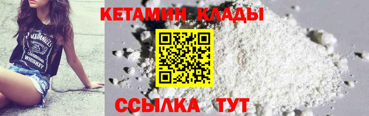 Кетамин ketamine Нижневартовск