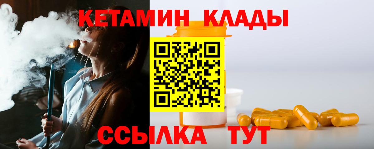 Нижневартовск  Кетамин ketamine  Вход с VPN 