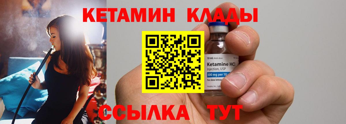Кетамин VHQ Нижневартовск