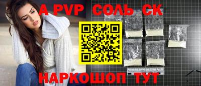 сатива Волжск