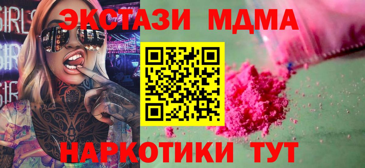 MDMA  MDMA crystal  Вход с VPN  Нижневартовск  МДМА молли 