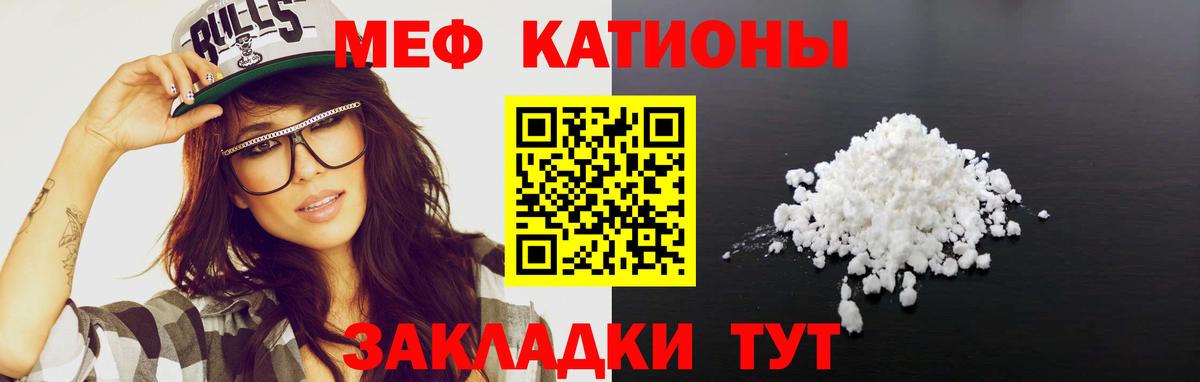 Меф VHQ  МЕФ мука  Нижневартовск  Вход с VPN 
