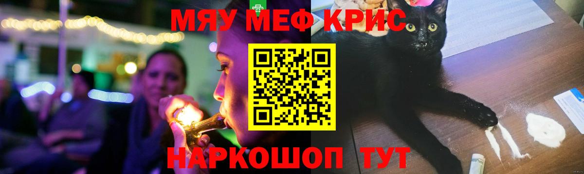 Меф мука Нижневартовск