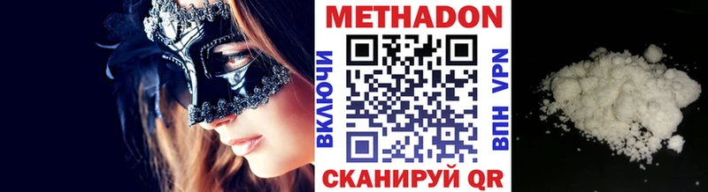 Метадон methadone  цена   Нижневартовск 