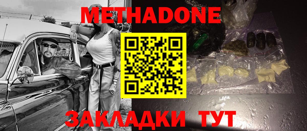MEGA маркетплейс  МЕТАДОН мёд  Нижневартовск  shop клад  МЕТАДОН белоснежный  Вход с VPN 