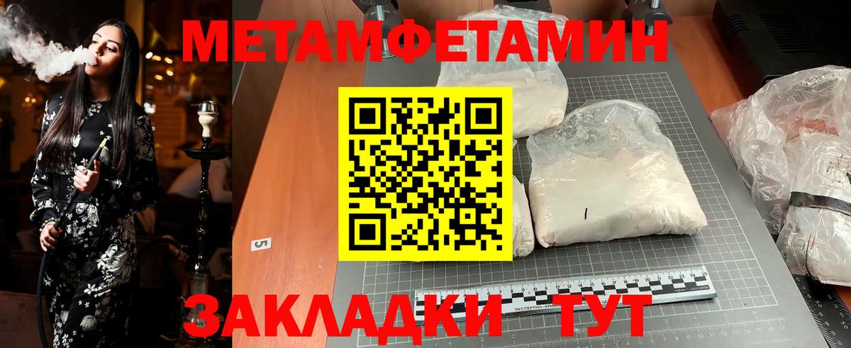 Метамфетамин витя  Вход с VPN  Нижневартовск 