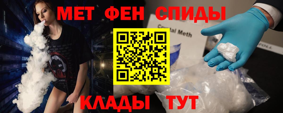 МЕТАМФЕТАМИН кристалл  Нижневартовск 