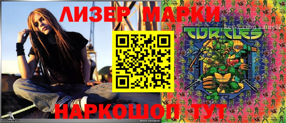 Марки 25I-NBOMe 1,5мг  Нижневартовск 