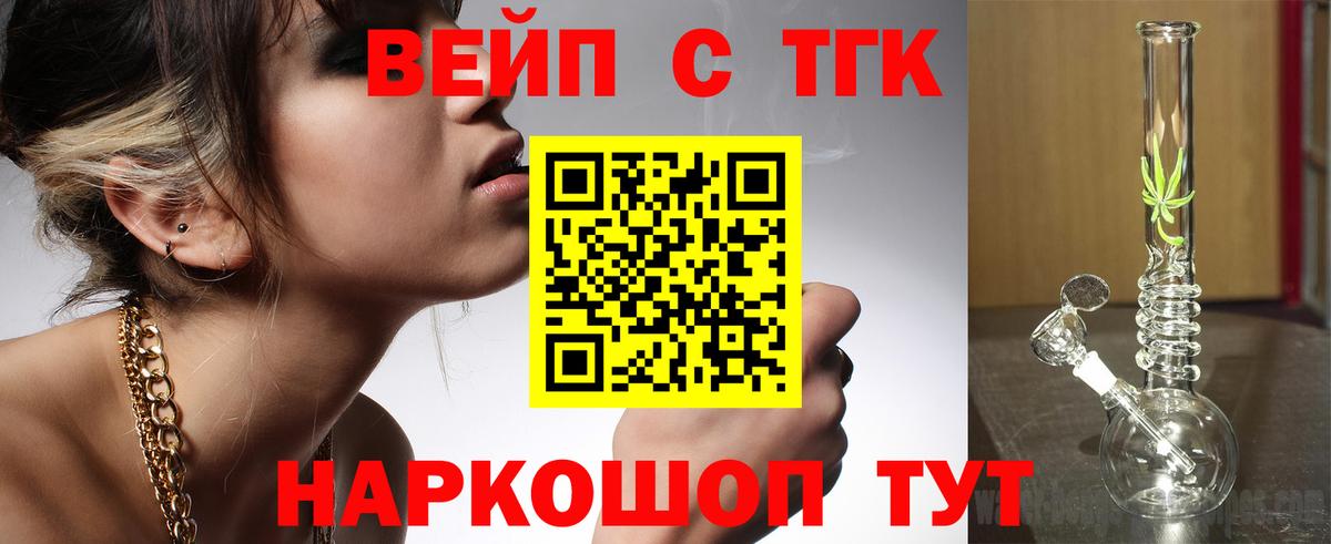 ТГК THC oil  Вход с VPN  Дистиллят ТГК вейп  где найти   Нижневартовск 